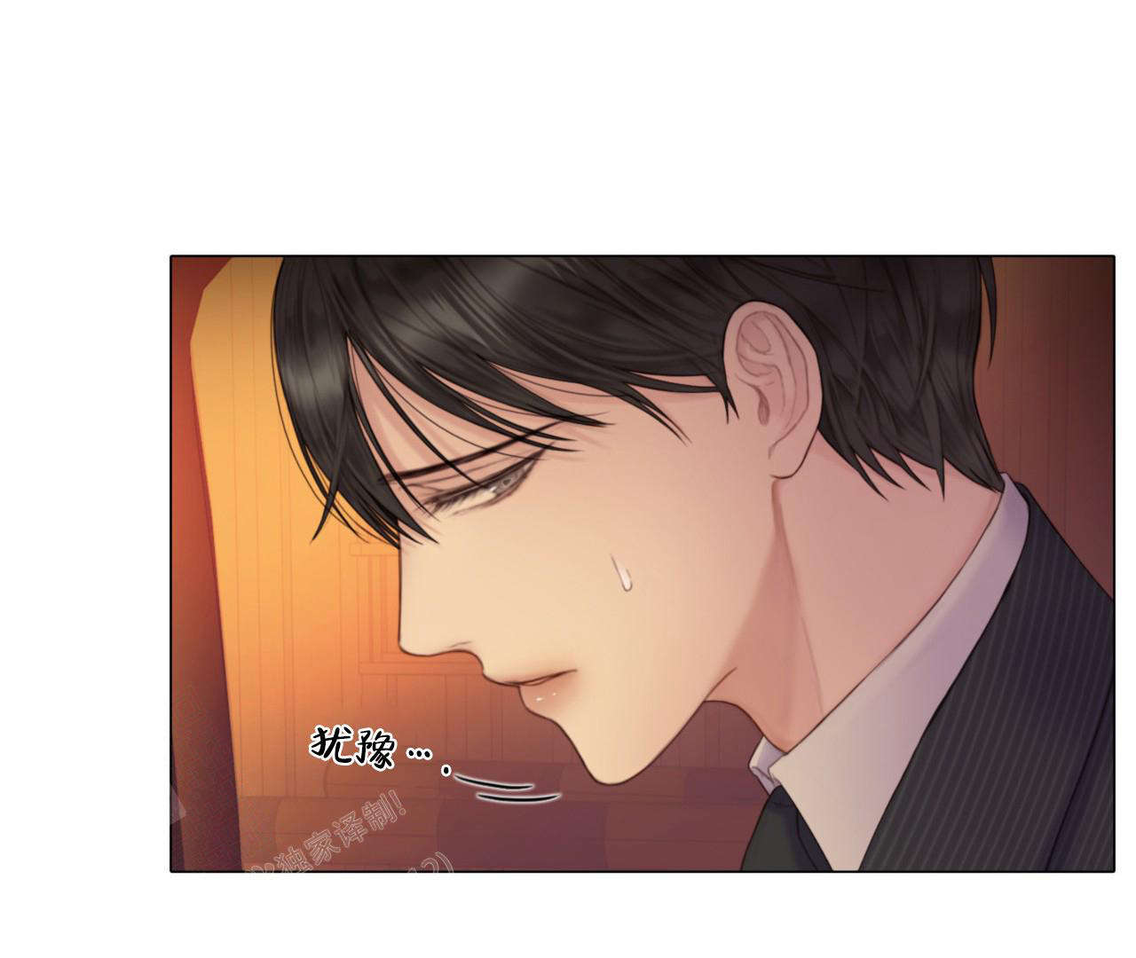 《危险交易》漫画最新章节第6话免费下拉式在线观看章节第【25】张图片