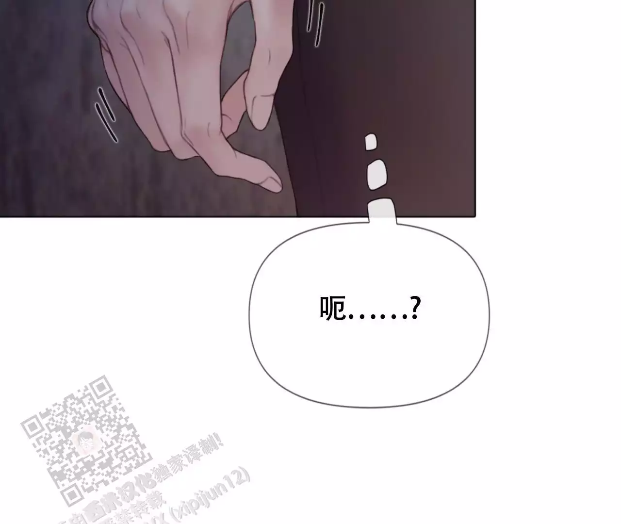 《危险交易》漫画最新章节第17话免费下拉式在线观看章节第【58】张图片