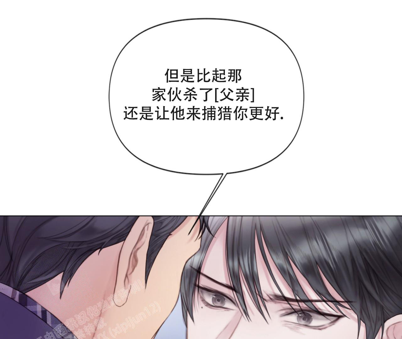 《危险交易》漫画最新章节第5话免费下拉式在线观看章节第【37】张图片