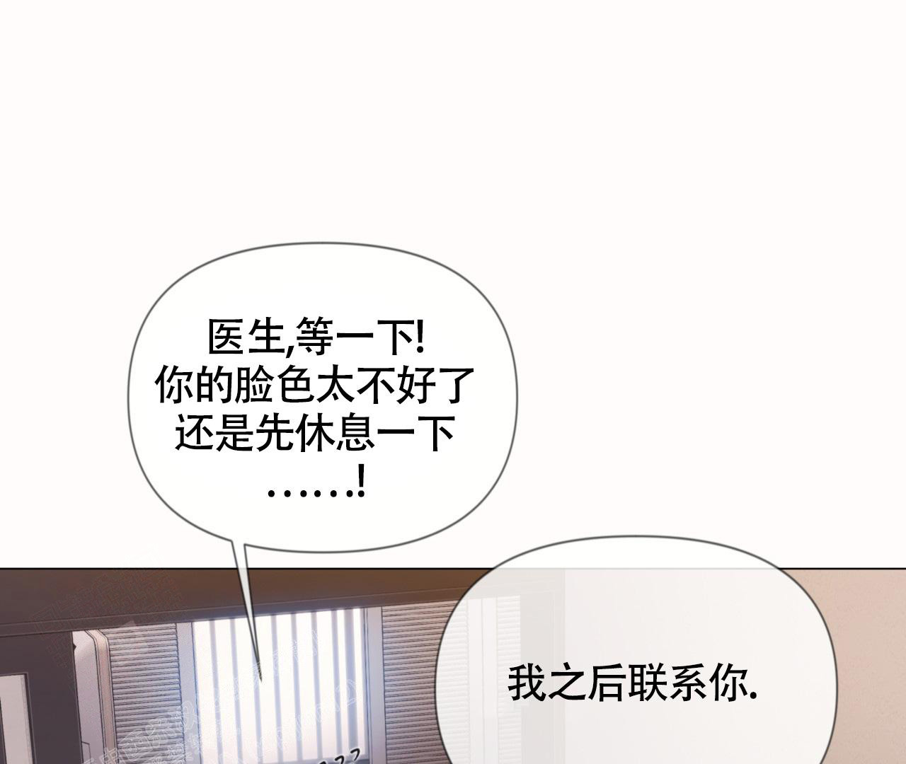 《危险交易》漫画最新章节第14话免费下拉式在线观看章节第【5】张图片