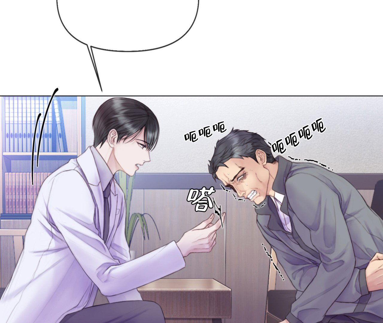 《危险交易》漫画最新章节第2话免费下拉式在线观看章节第【16】张图片