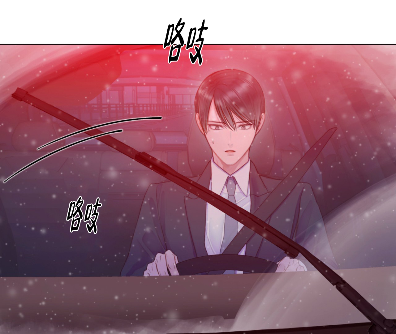 《危险交易》漫画最新章节第3话免费下拉式在线观看章节第【50】张图片