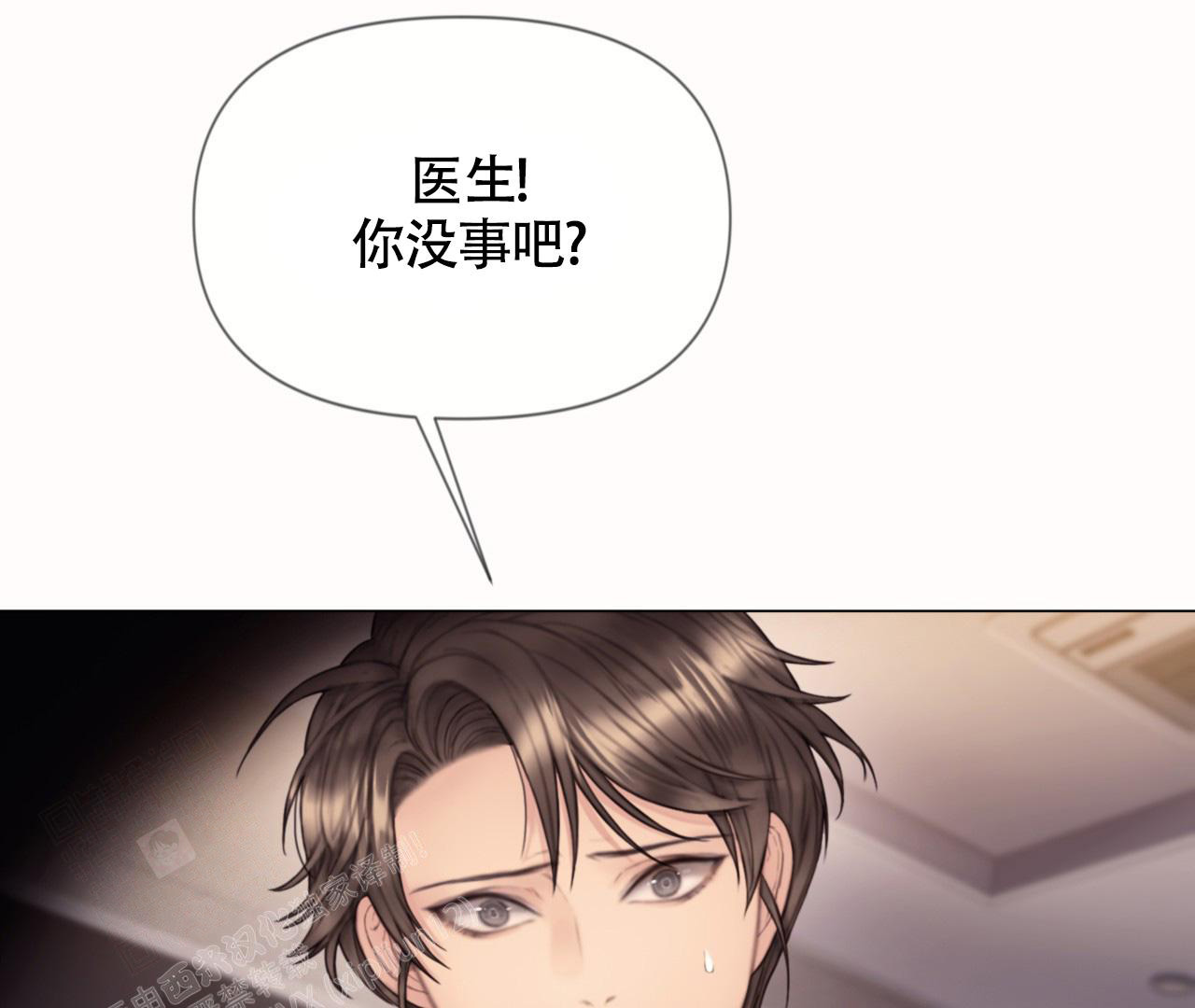 《危险交易》漫画最新章节第13话免费下拉式在线观看章节第【31】张图片