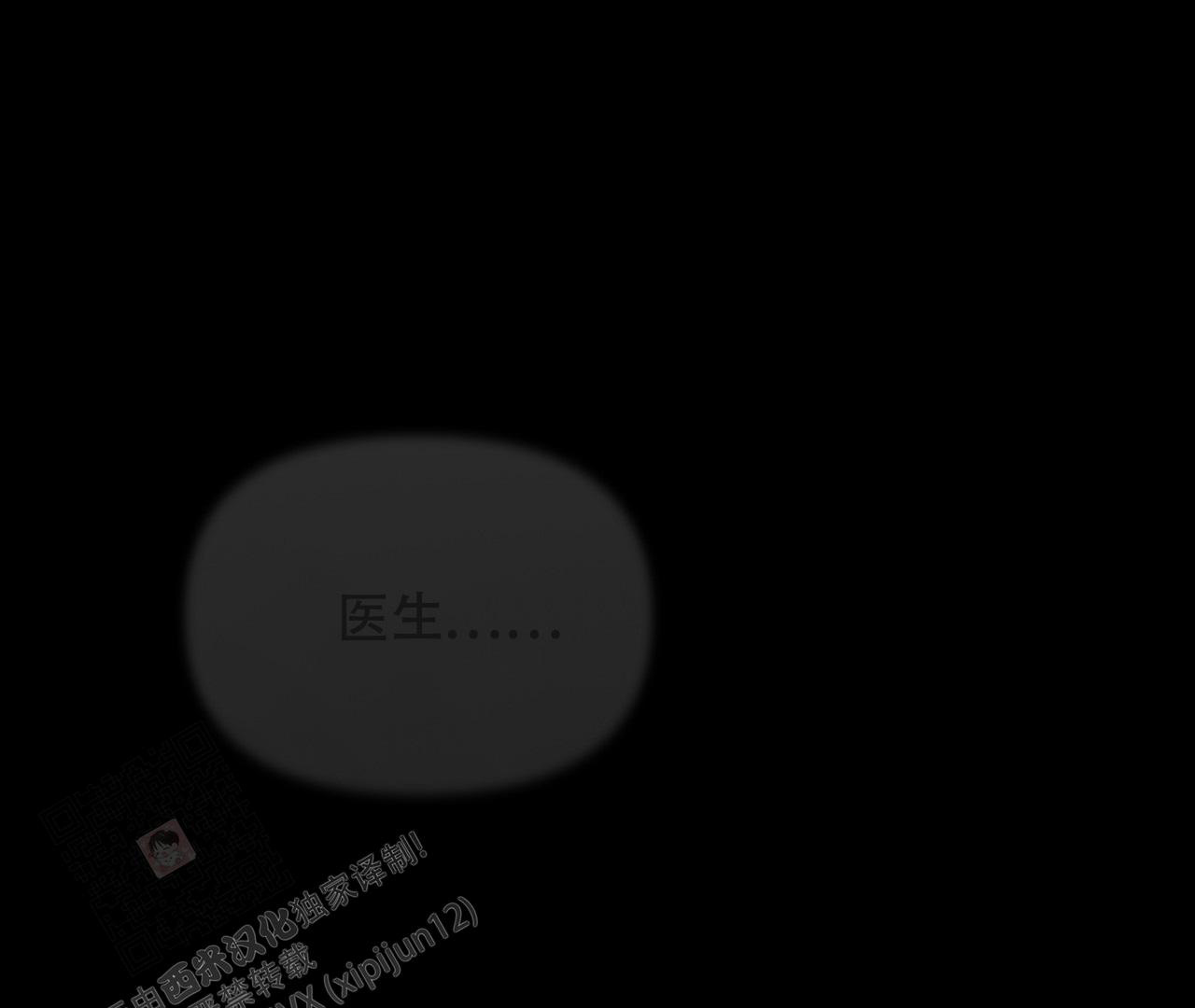 《危险交易》漫画最新章节第19话免费下拉式在线观看章节第【6】张图片