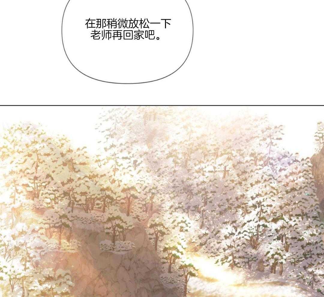 《危险交易》漫画最新章节第21话免费下拉式在线观看章节第【11】张图片