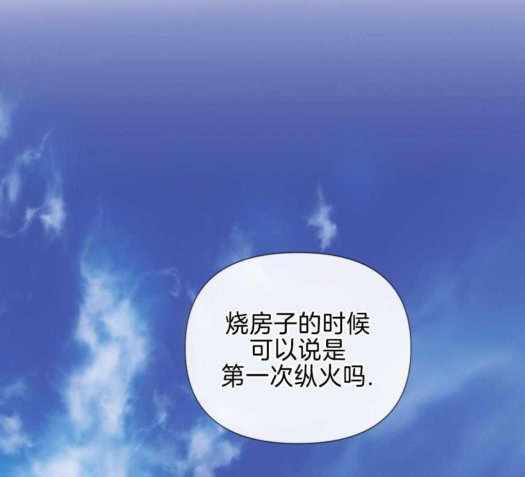 《危险交易》漫画最新章节第22话免费下拉式在线观看章节第【2】张图片