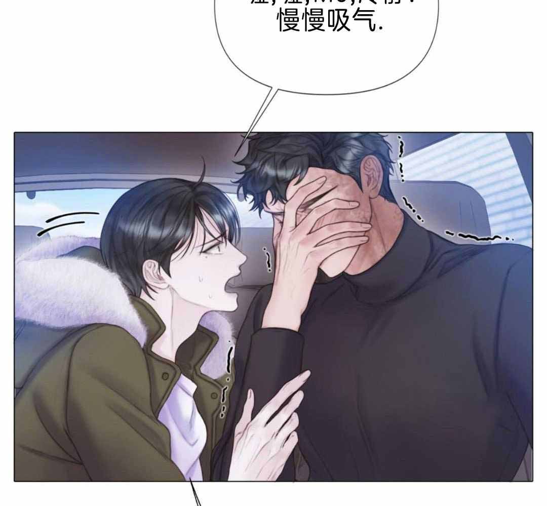 《危险交易》漫画最新章节第23话免费下拉式在线观看章节第【2】张图片