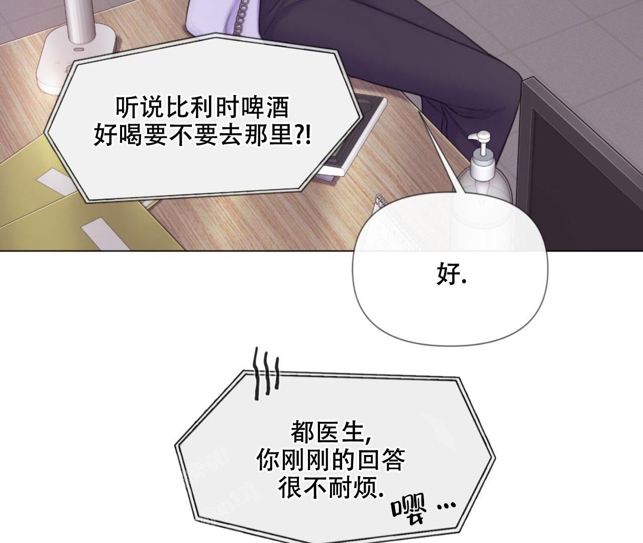 《危险交易》漫画最新章节第11话免费下拉式在线观看章节第【51】张图片