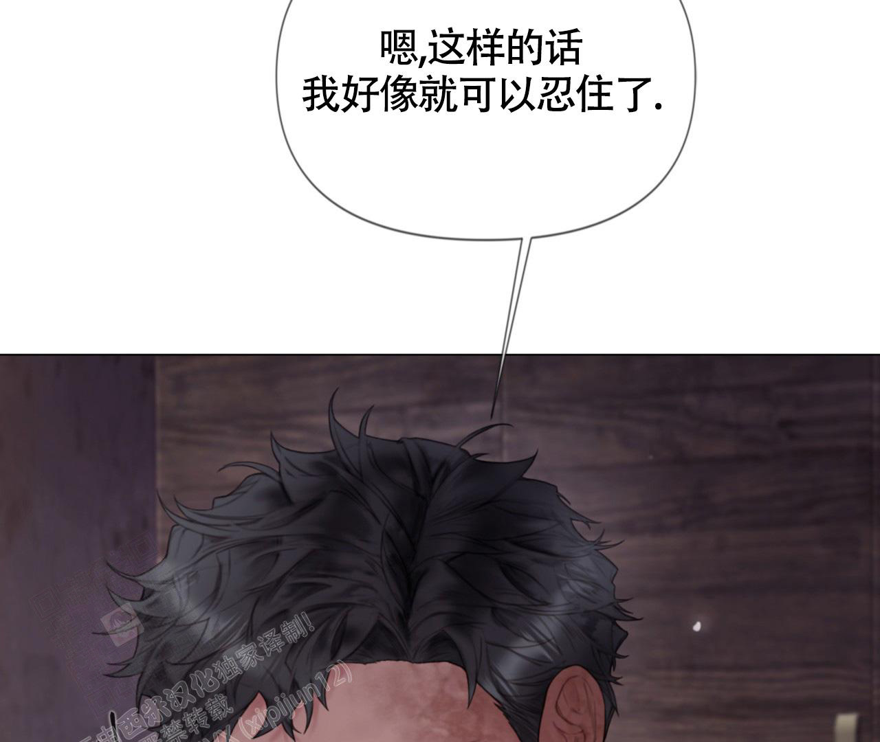 《危险交易》漫画最新章节第18话免费下拉式在线观看章节第【42】张图片