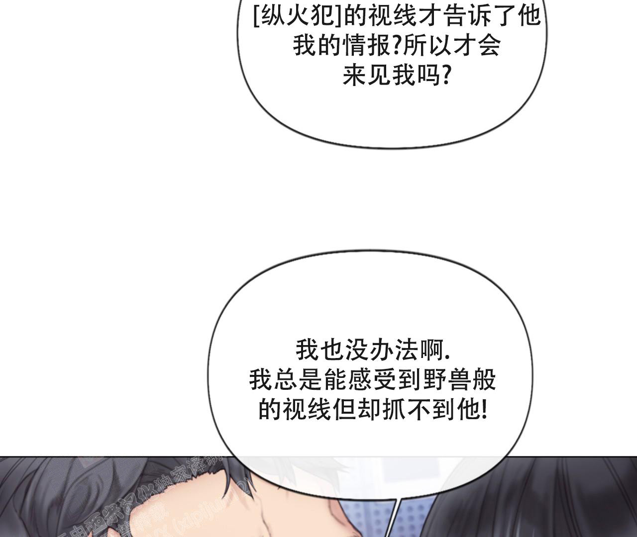 《危险交易》漫画最新章节第5话免费下拉式在线观看章节第【39】张图片