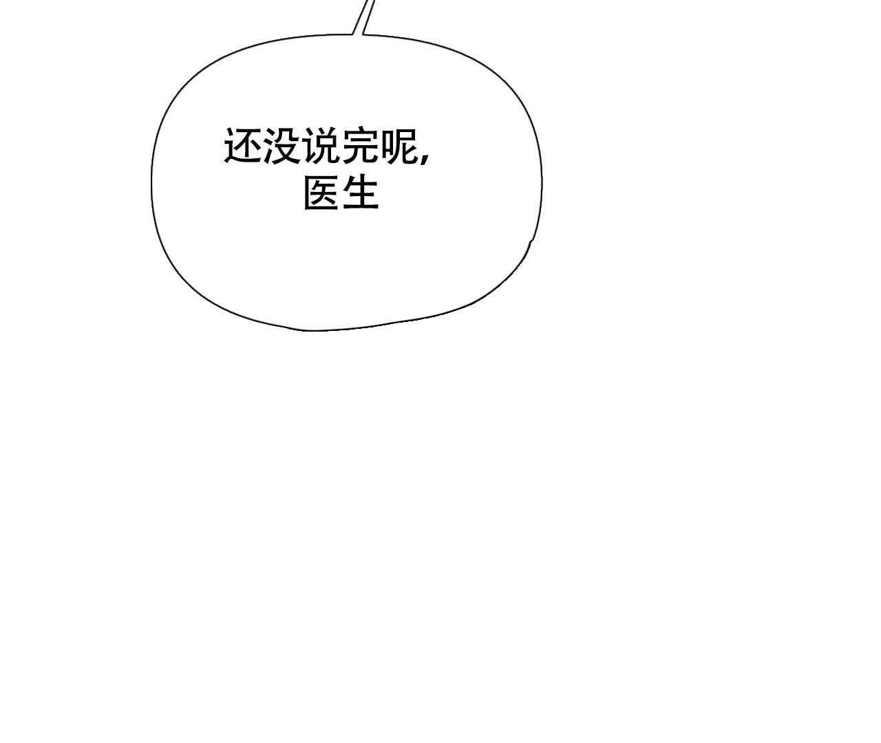 《危险交易》漫画最新章节第18话免费下拉式在线观看章节第【18】张图片