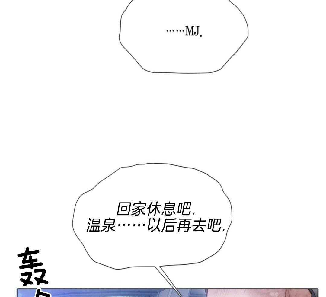 《危险交易》漫画最新章节第23话免费下拉式在线观看章节第【48】张图片