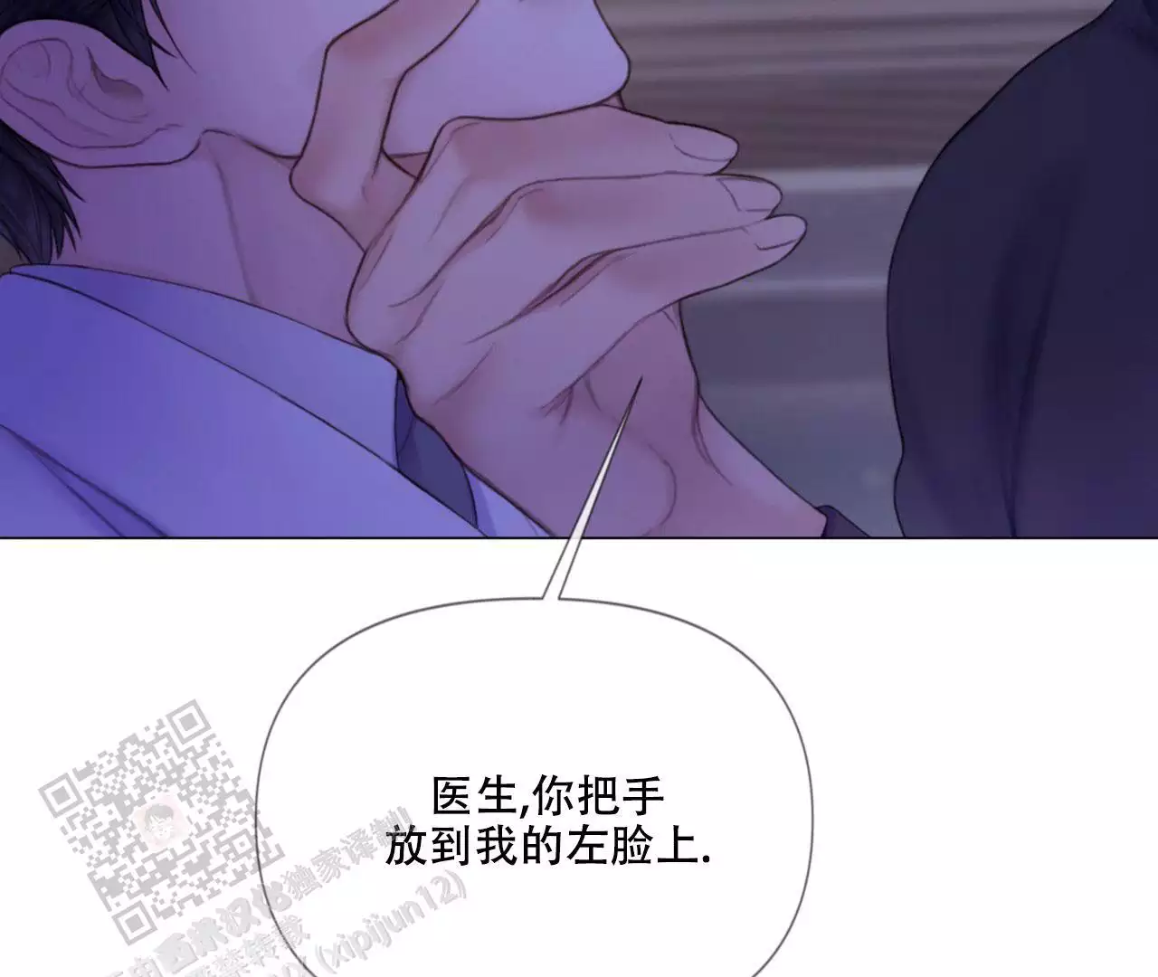 《危险交易》漫画最新章节第10话免费下拉式在线观看章节第【48】张图片