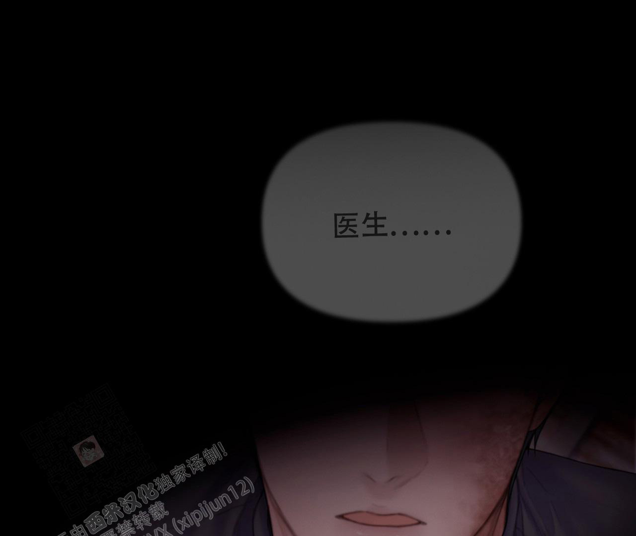 《危险交易》漫画最新章节第19话免费下拉式在线观看章节第【7】张图片