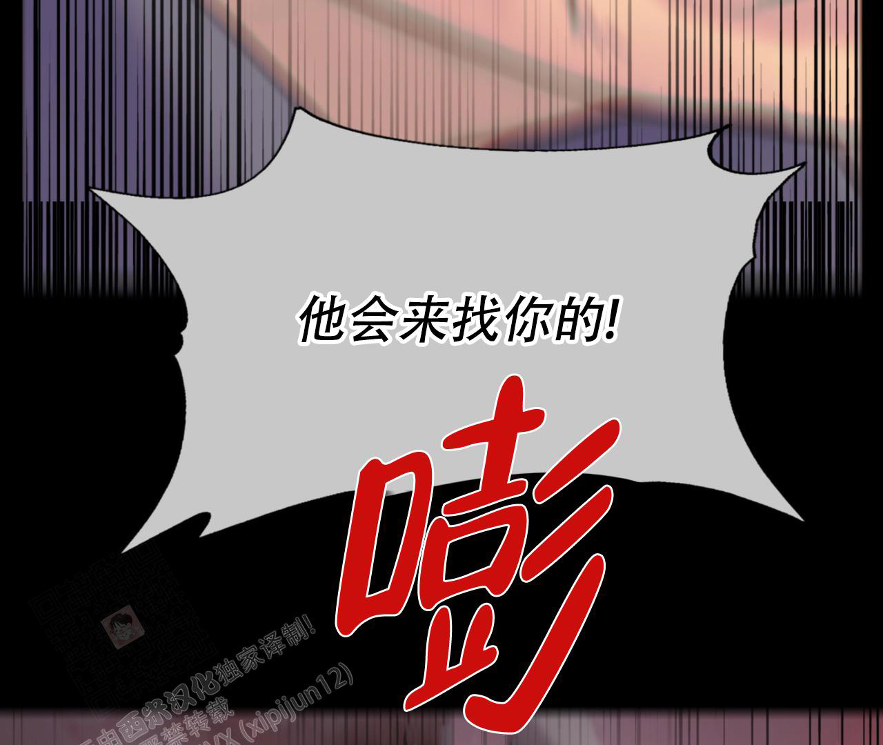 《危险交易》漫画最新章节第4话免费下拉式在线观看章节第【37】张图片