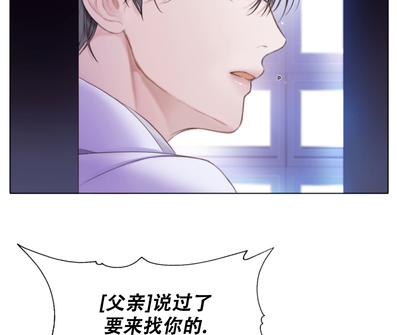 《危险交易》漫画最新章节第3话免费下拉式在线观看章节第【20】张图片