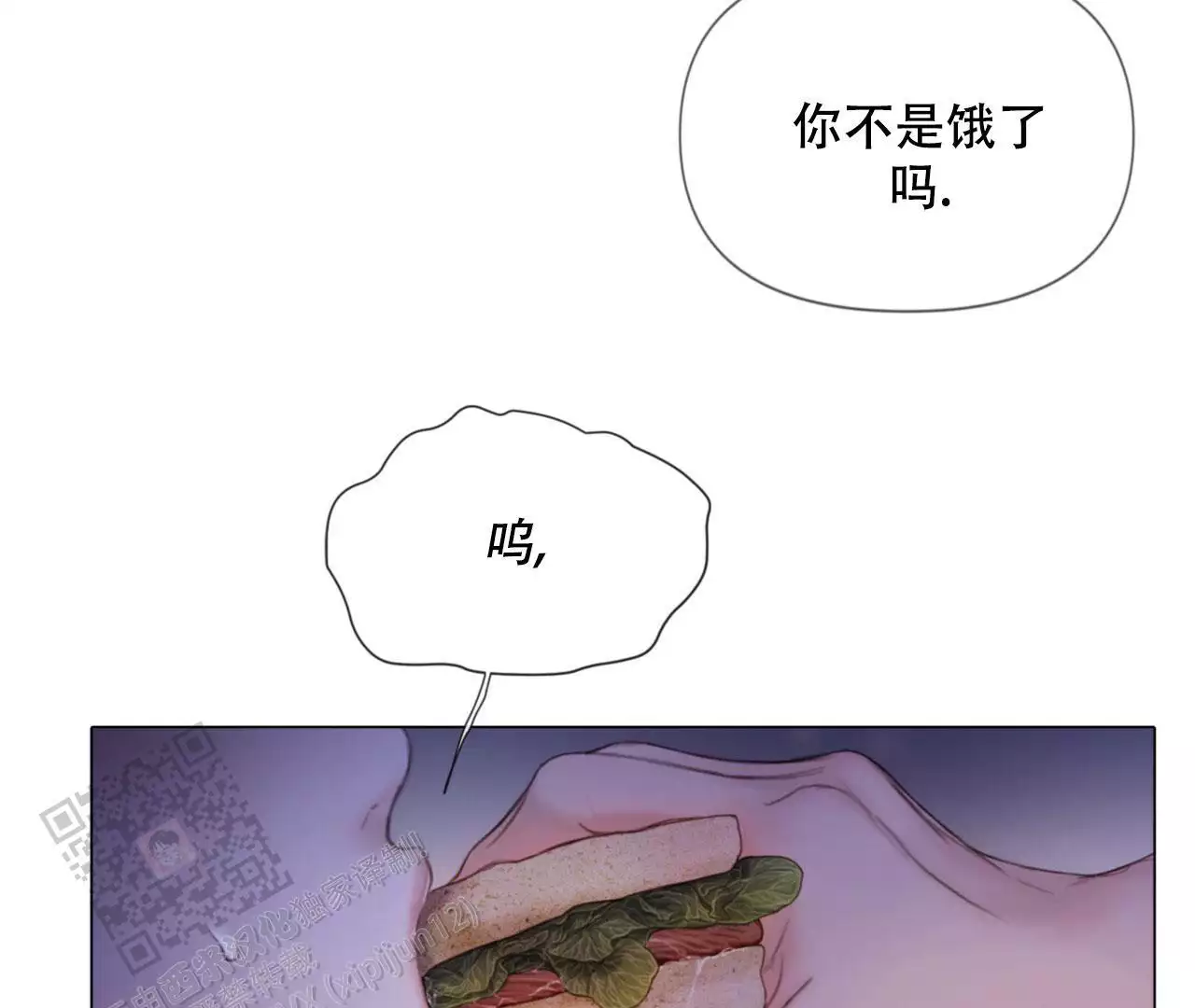 《危险交易》漫画最新章节第10话免费下拉式在线观看章节第【12】张图片