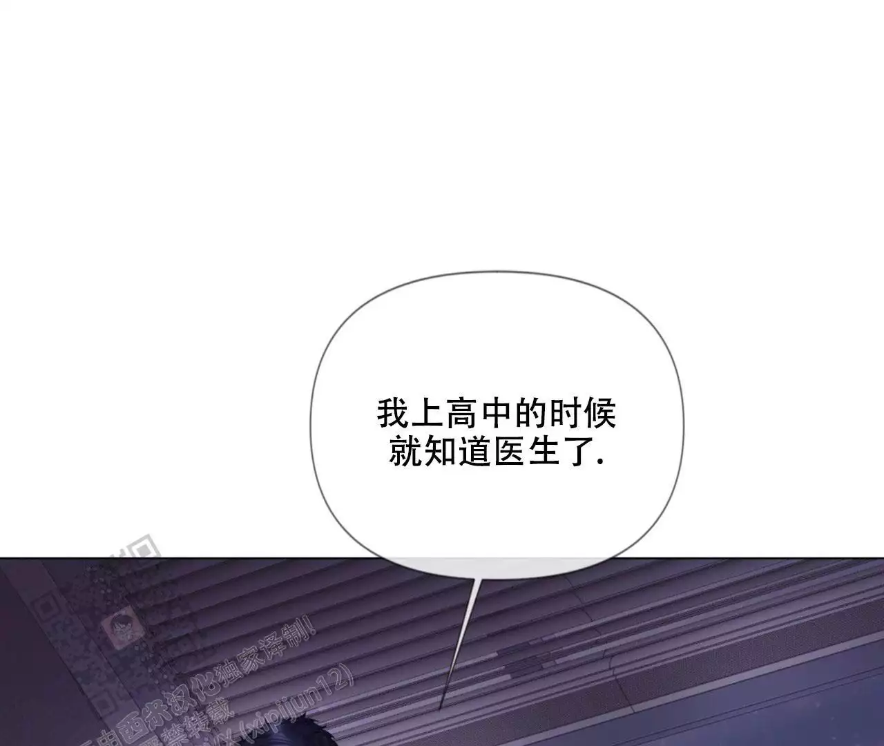 《危险交易》漫画最新章节第10话免费下拉式在线观看章节第【55】张图片