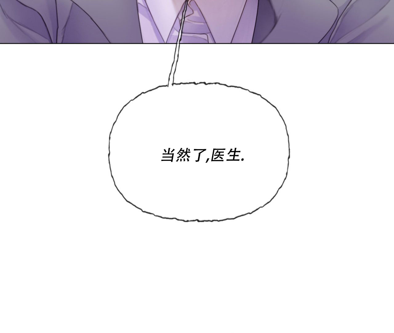 《危险交易》漫画最新章节第2话免费下拉式在线观看章节第【57】张图片