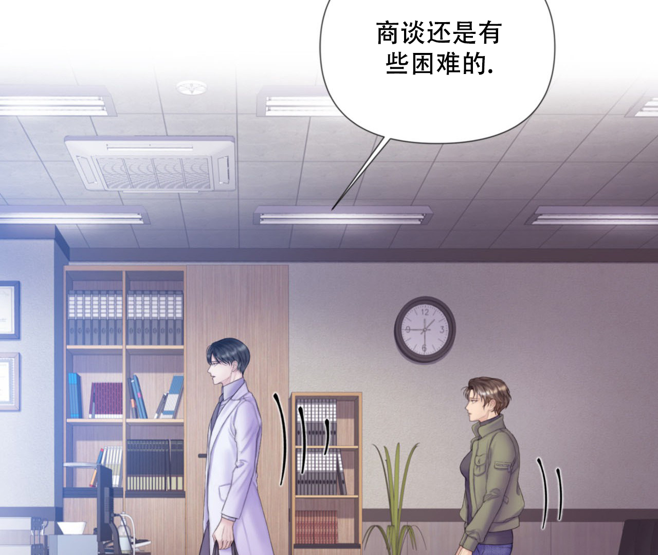 《危险交易》漫画最新章节第1话免费下拉式在线观看章节第【38】张图片