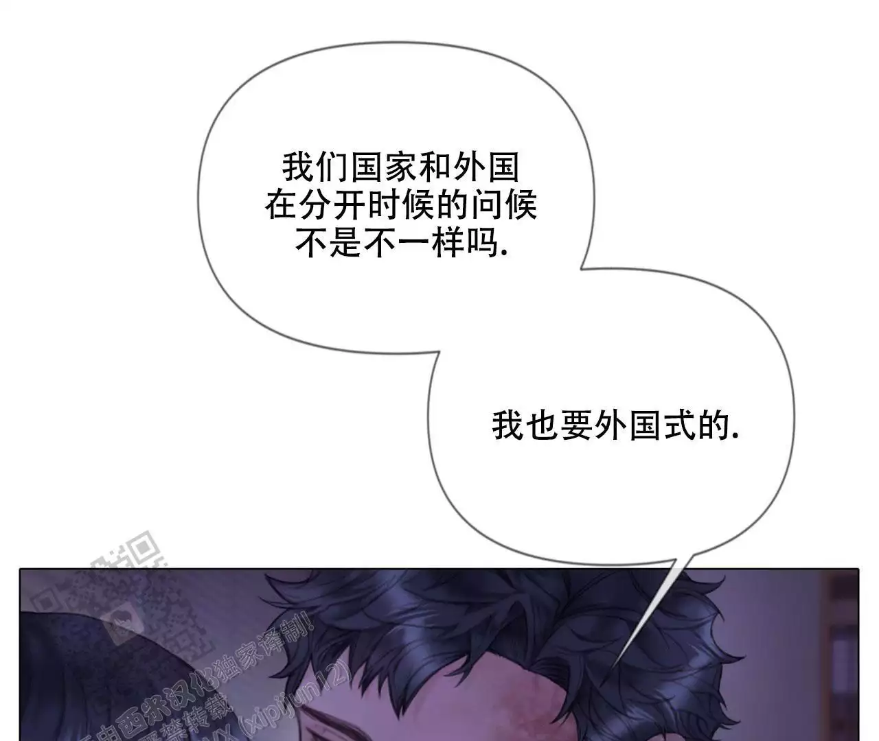 《危险交易》漫画最新章节第10话免费下拉式在线观看章节第【65】张图片