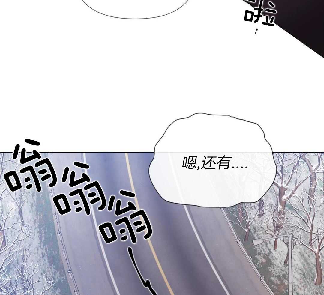 《危险交易》漫画最新章节第28话免费下拉式在线观看章节第【24】张图片