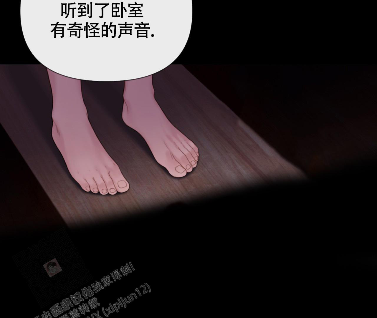 《危险交易》漫画最新章节第16话免费下拉式在线观看章节第【14】张图片