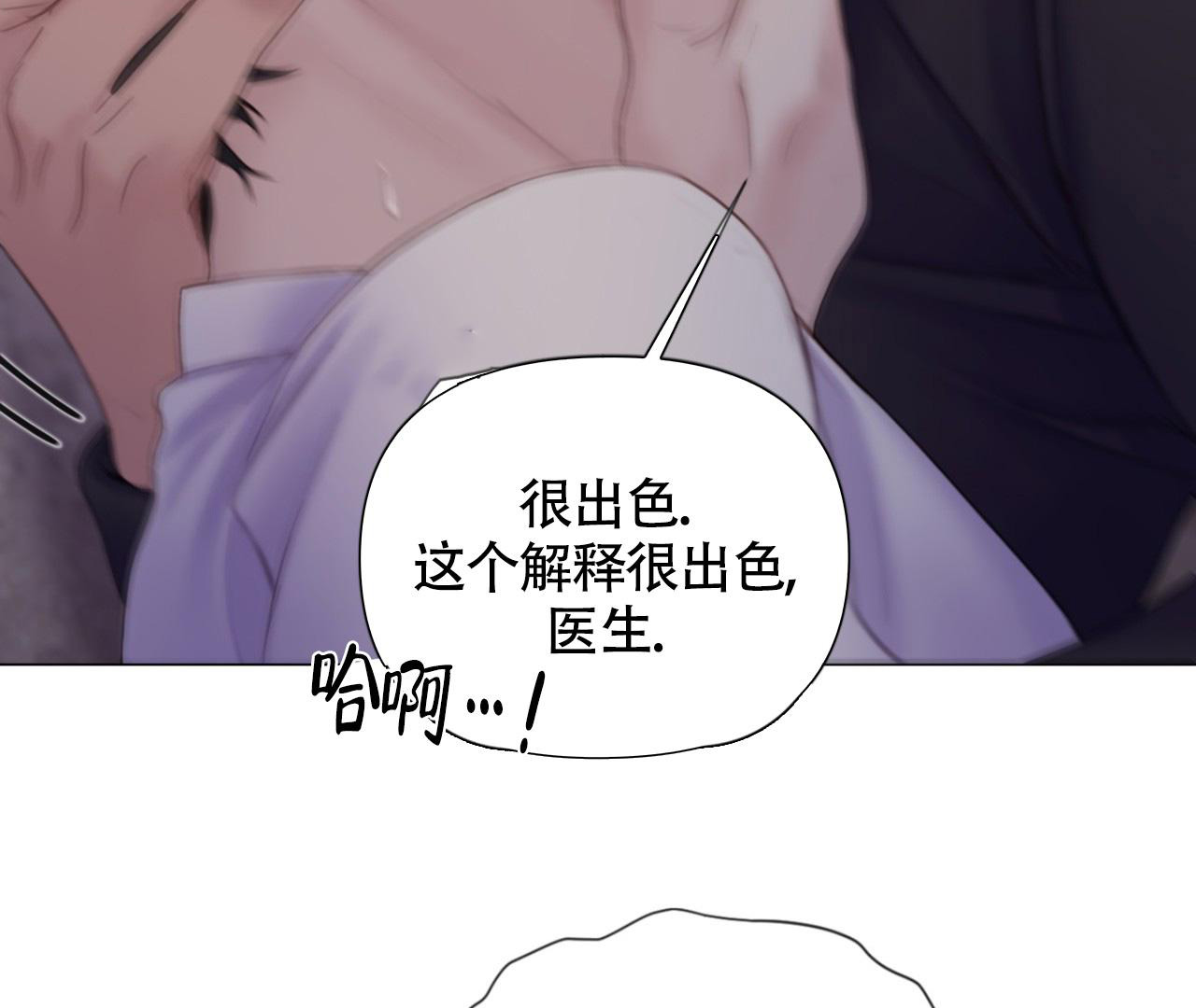 《危险交易》漫画最新章节第16话免费下拉式在线观看章节第【41】张图片