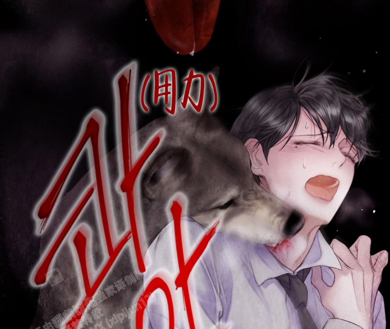 《危险交易》漫画最新章节第13话免费下拉式在线观看章节第【26】张图片