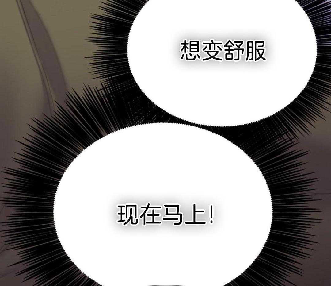 《危险交易》漫画最新章节第23话免费下拉式在线观看章节第【37】张图片