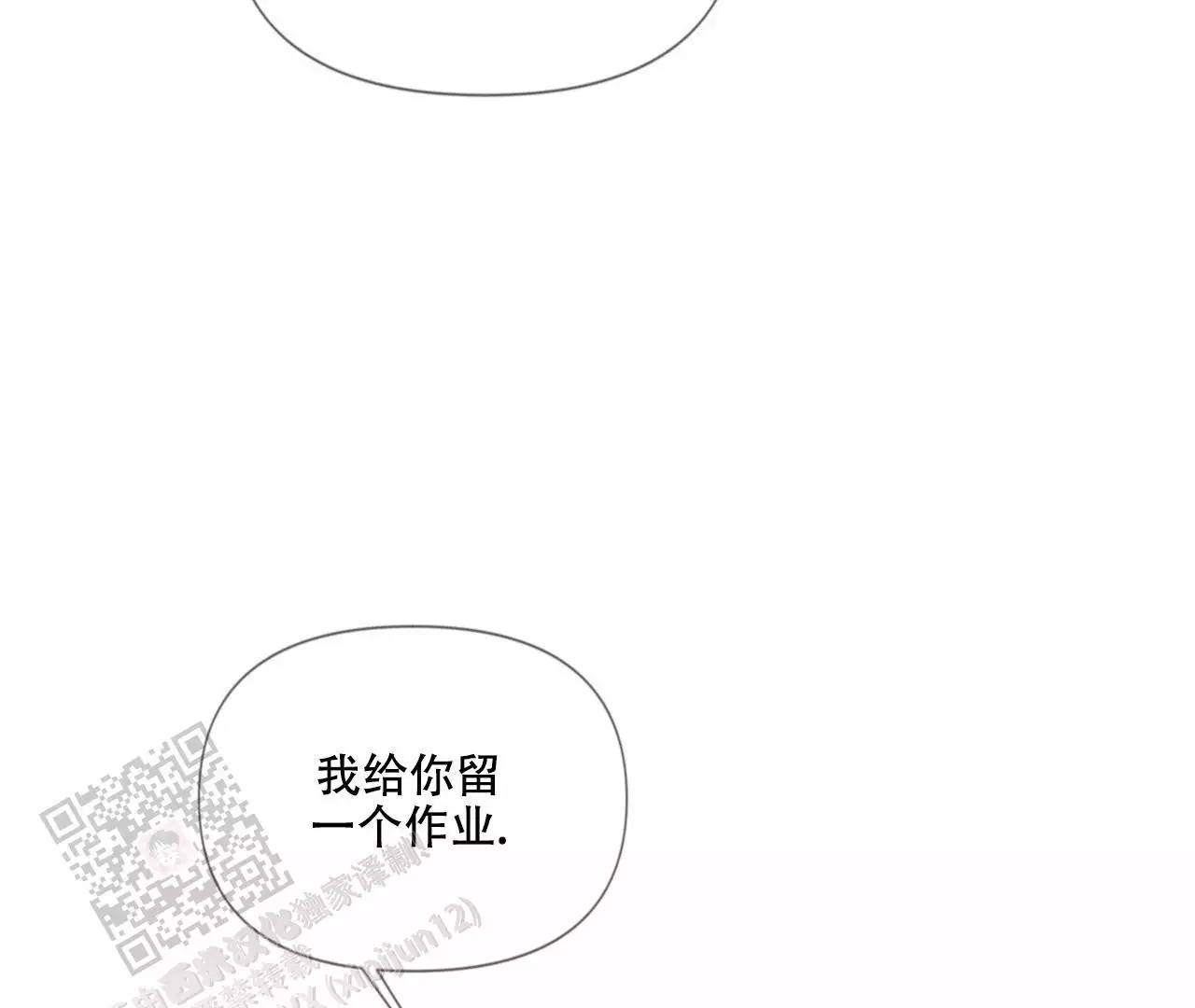 《危险交易》漫画最新章节第10话免费下拉式在线观看章节第【30】张图片