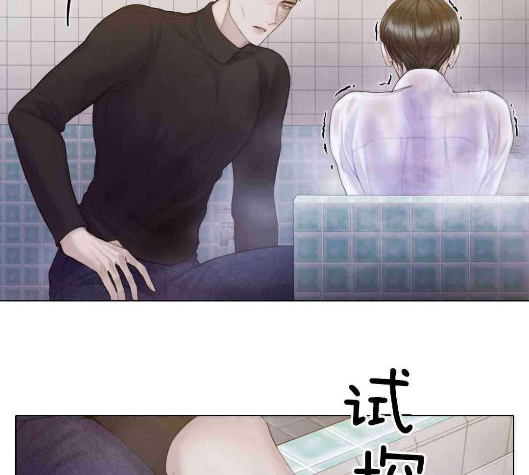 《危险交易》漫画最新章节第32话免费下拉式在线观看章节第【9】张图片