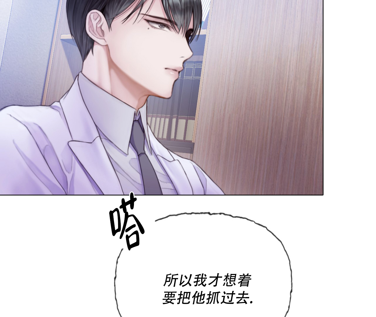 《危险交易》漫画最新章节第3话免费下拉式在线观看章节第【3】张图片