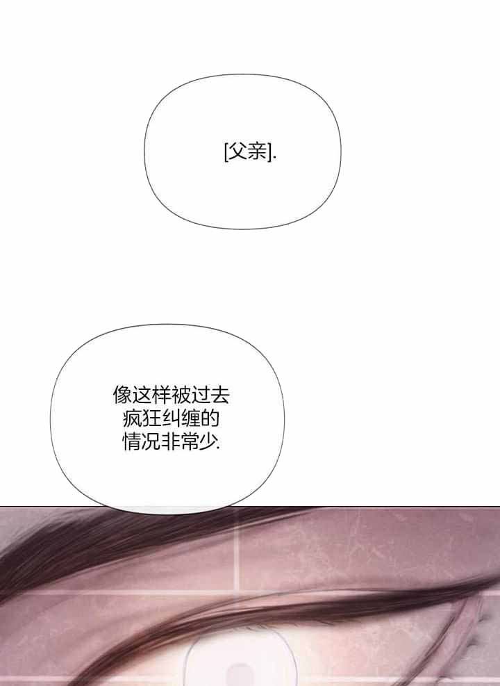 《危险交易》漫画最新章节第24话免费下拉式在线观看章节第【8】张图片