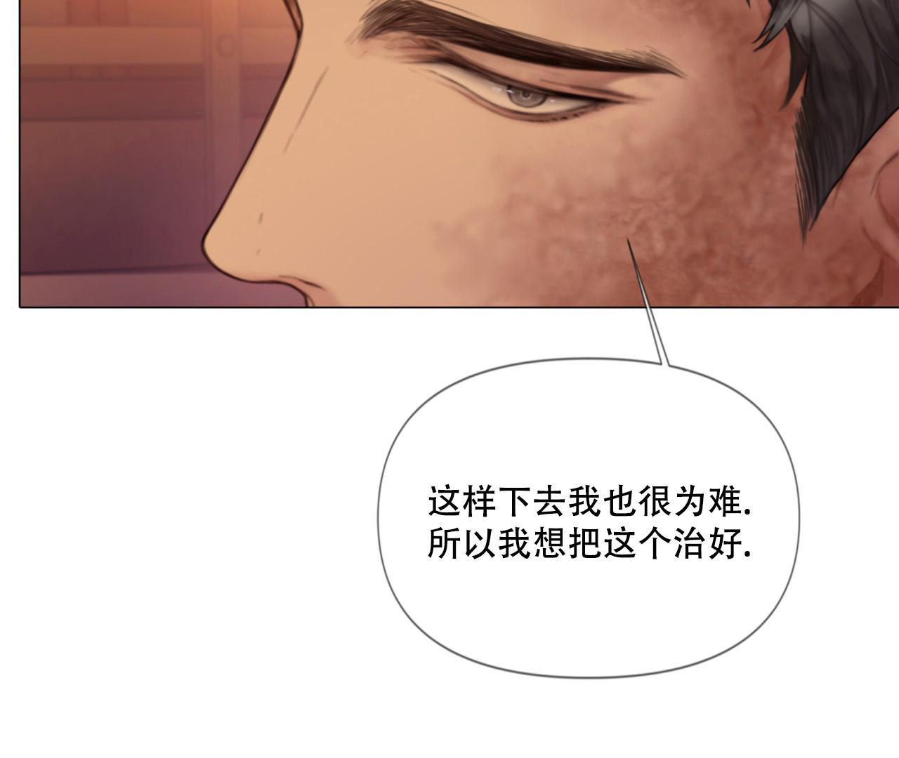 《危险交易》漫画最新章节第6话免费下拉式在线观看章节第【47】张图片