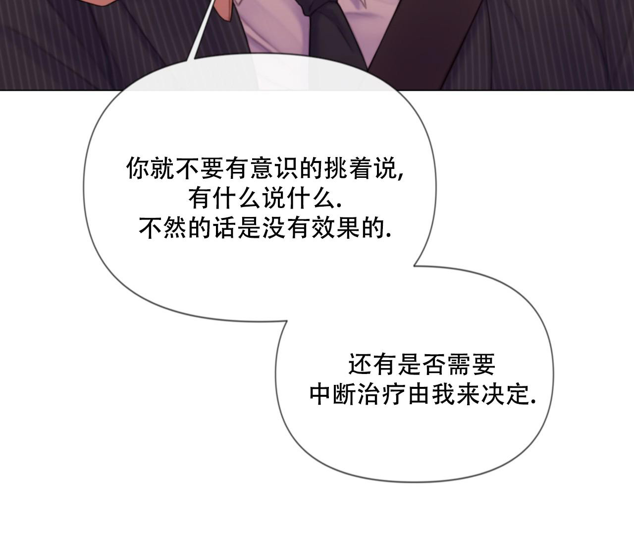 《危险交易》漫画最新章节第7话免费下拉式在线观看章节第【16】张图片