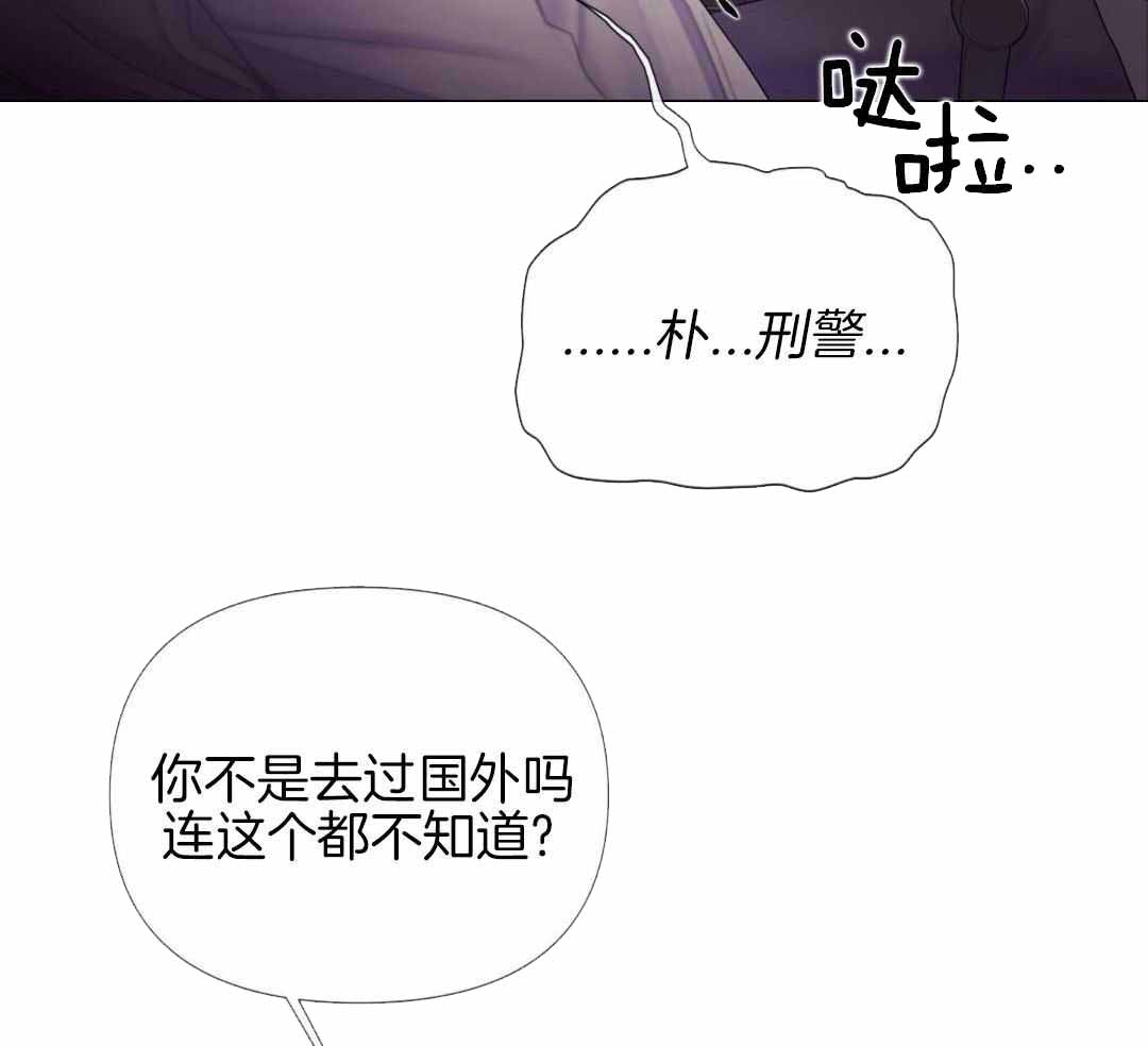 《危险交易》漫画最新章节第28话免费下拉式在线观看章节第【16】张图片