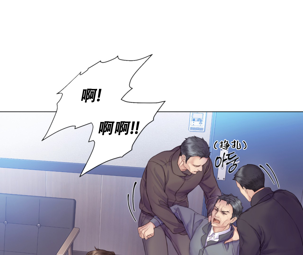 《危险交易》漫画最新章节第2话免费下拉式在线观看章节第【10】张图片