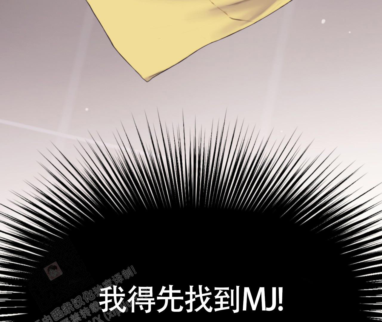 《危险交易》漫画最新章节第14话免费下拉式在线观看章节第【12】张图片