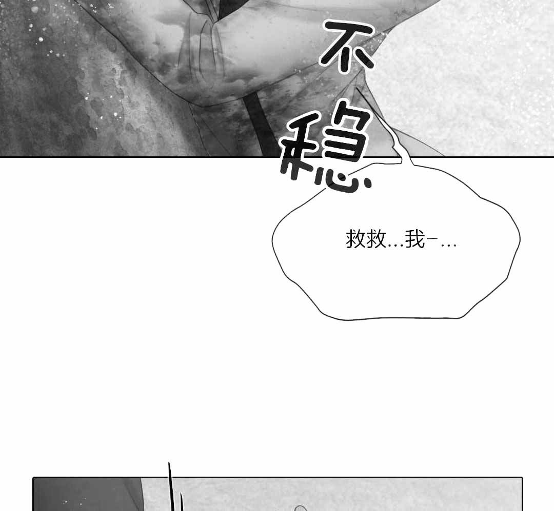 《危险交易》漫画最新章节第31话免费下拉式在线观看章节第【17】张图片