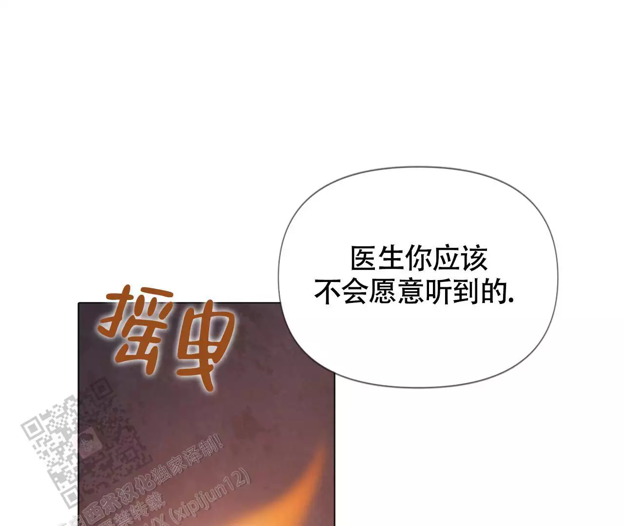 《危险交易》漫画最新章节第17话免费下拉式在线观看章节第【63】张图片