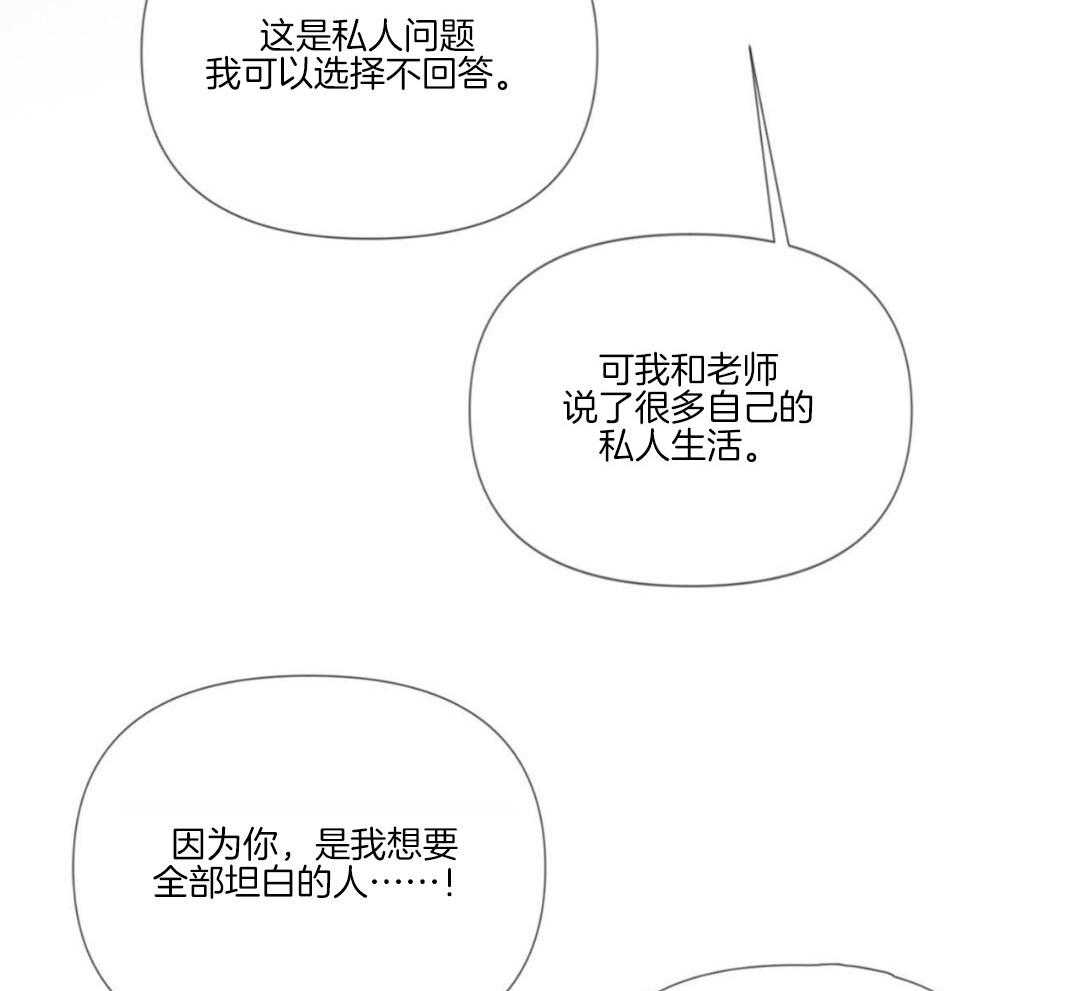 《危险交易》漫画最新章节第20话免费下拉式在线观看章节第【4】张图片