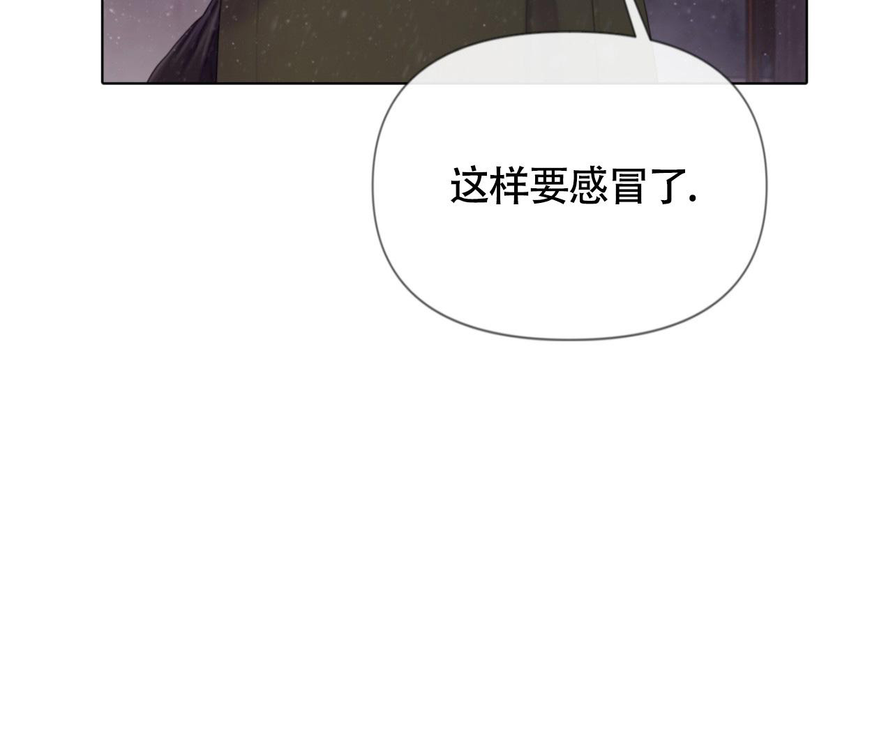 《危险交易》漫画最新章节第14话免费下拉式在线观看章节第【32】张图片