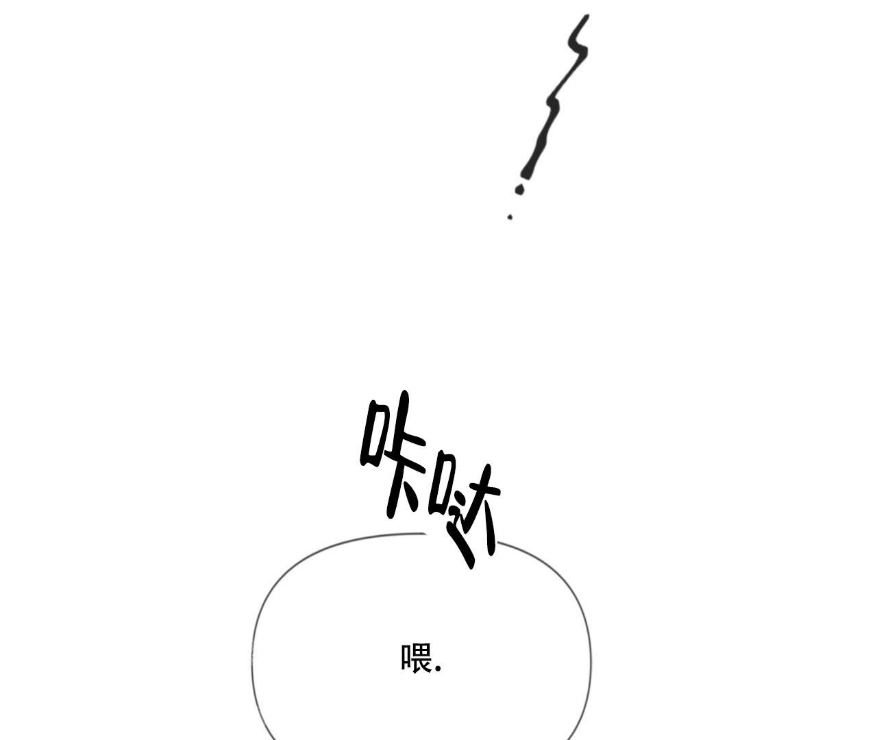 《危险交易》漫画最新章节第11话免费下拉式在线观看章节第【46】张图片