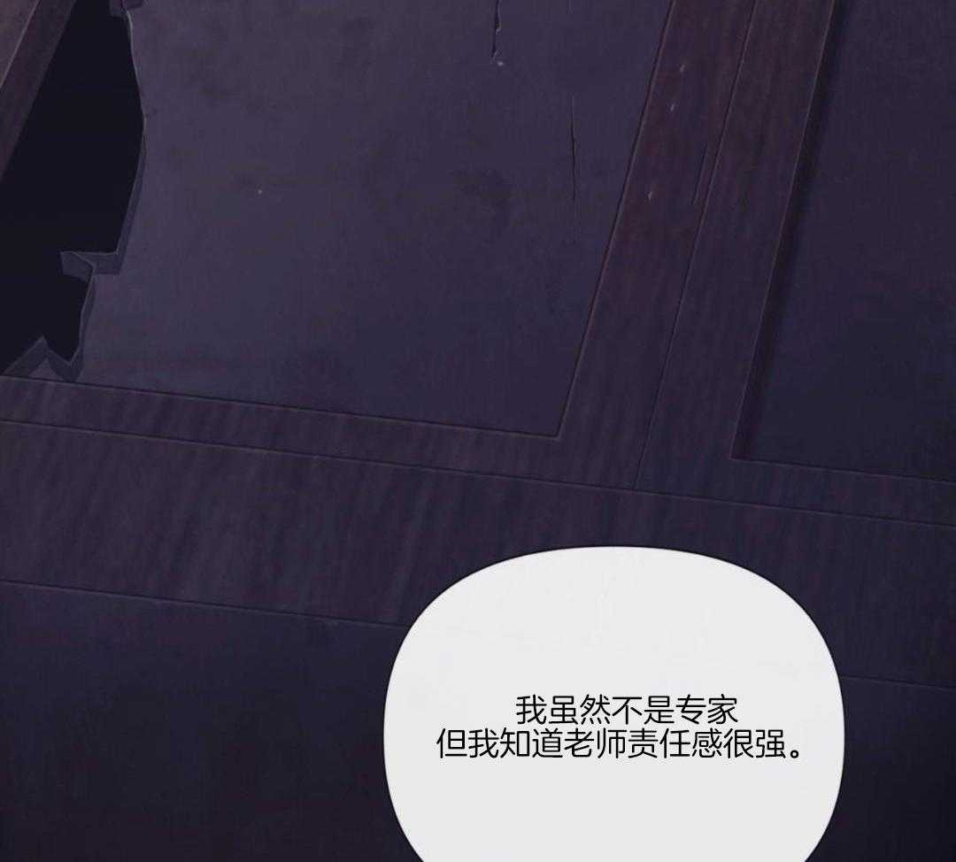 《危险交易》漫画最新章节第20话免费下拉式在线观看章节第【32】张图片