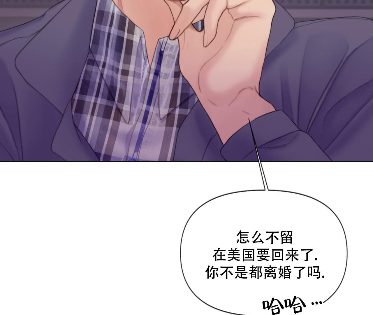 《危险交易》漫画最新章节第5话免费下拉式在线观看章节第【32】张图片