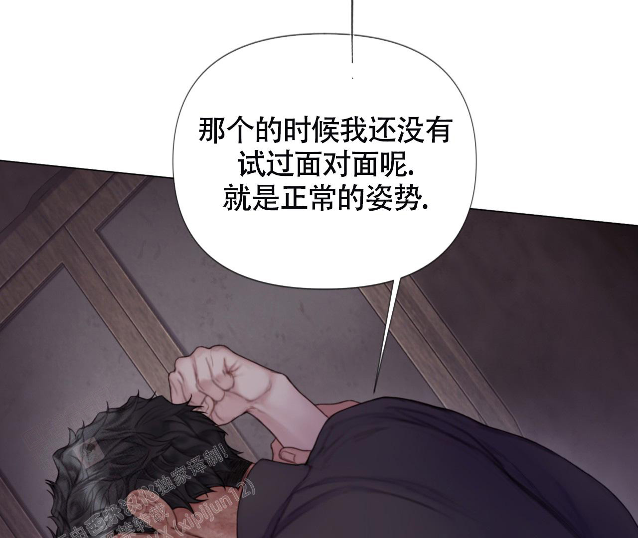 《危险交易》漫画最新章节第16话免费下拉式在线观看章节第【26】张图片