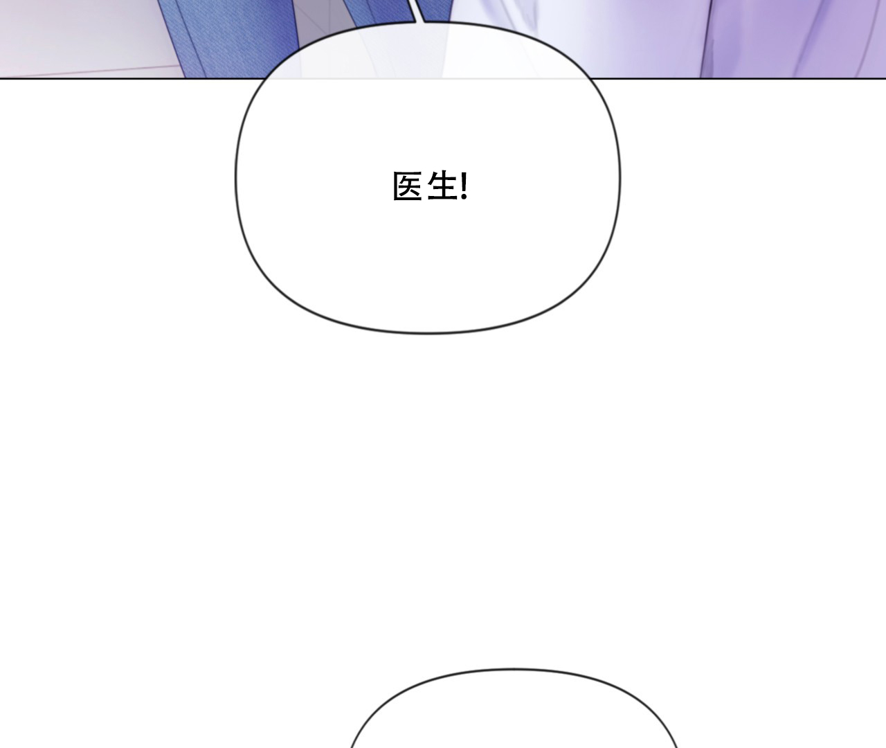 《危险交易》漫画最新章节第1话免费下拉式在线观看章节第【27】张图片