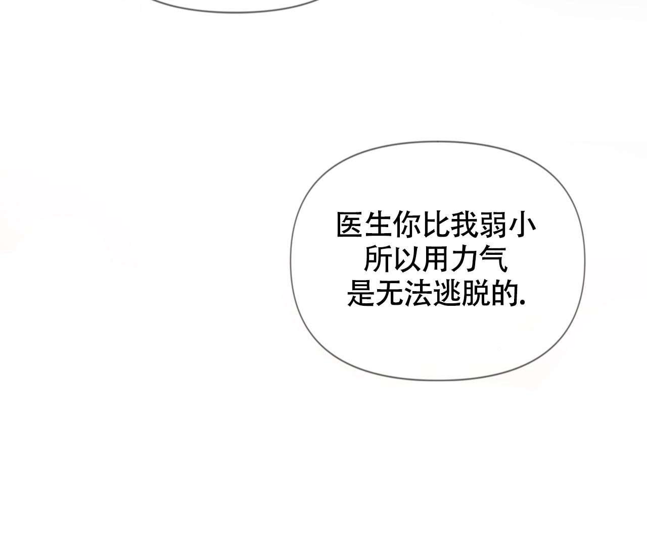 《危险交易》漫画最新章节第18话免费下拉式在线观看章节第【5】张图片