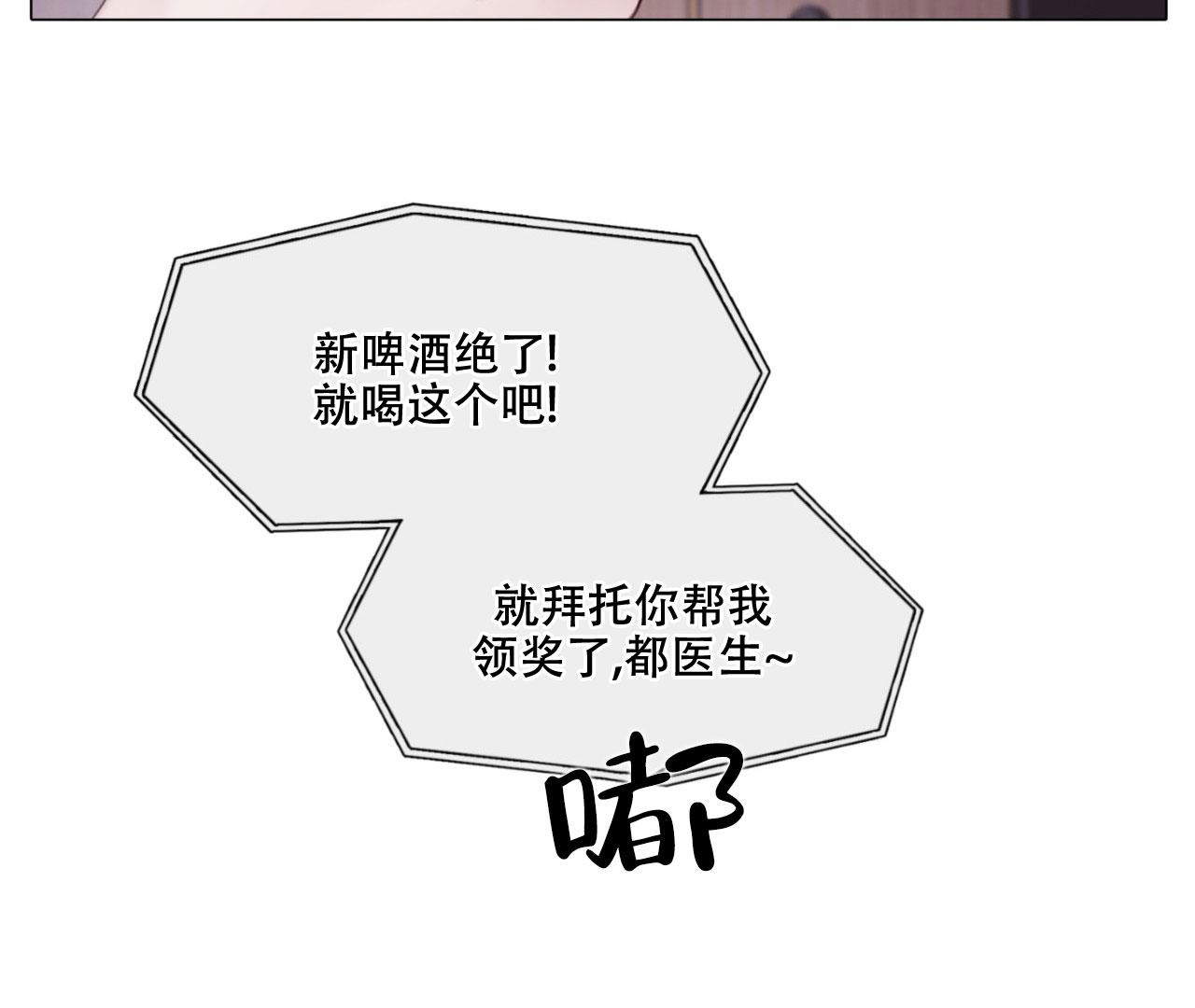 《危险交易》漫画最新章节第11话免费下拉式在线观看章节第【62】张图片